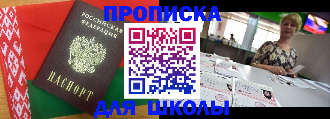 временная регистрация законно в Онеге