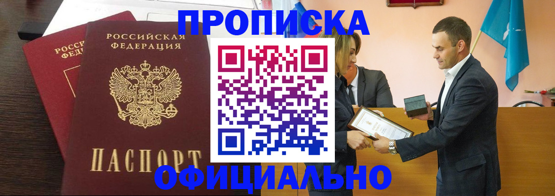 прописка паспорт в Онеге