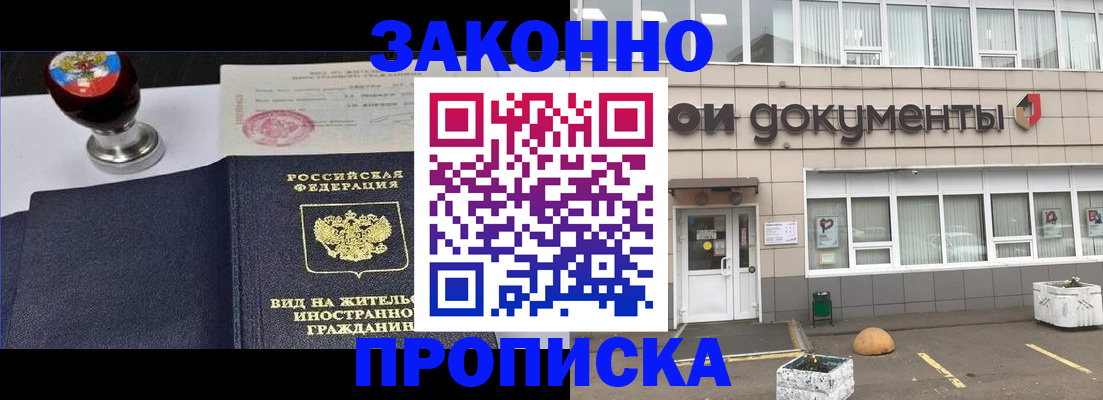 временная регистрация для школы в Онеге