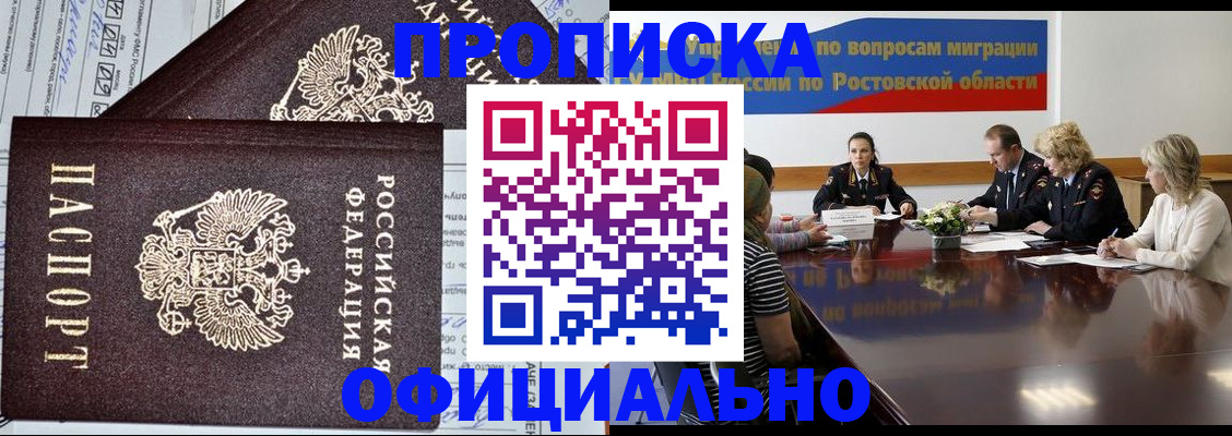 временная регистрация адрес в Онеге