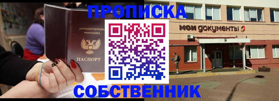 прописка для работы в Онеге